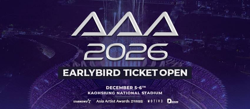 2026 Asia Artist Awards 高雄場