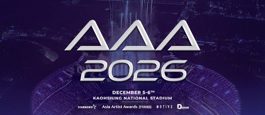 2026 Asia Artist Awards高雄站