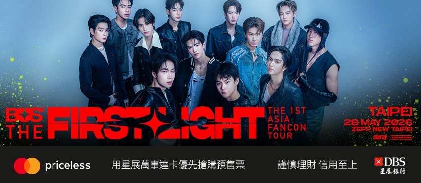 BUS首度亞巡台北Fancon：THE FIRST LIGHT