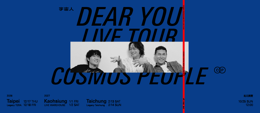 宇宙人《Dear You》Live Tour
