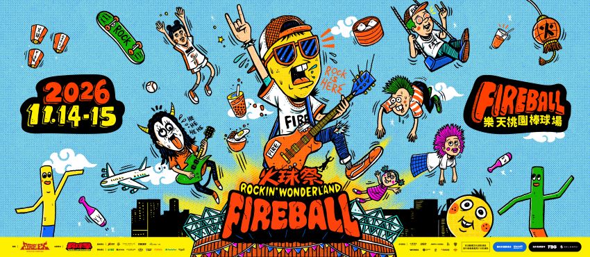 2026 FIREBALL Fest. 火球祭