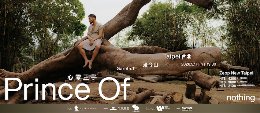 Gareth.T《心零王子》台北站 VIP福利加購