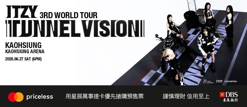 ITZY 3RD WORLD TOUR《TUNNEL VISION》高雄站（Mastercard專區）