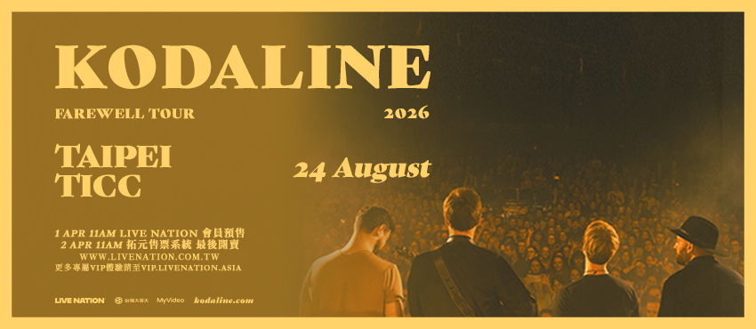 Kodaline 告別巡演台北站