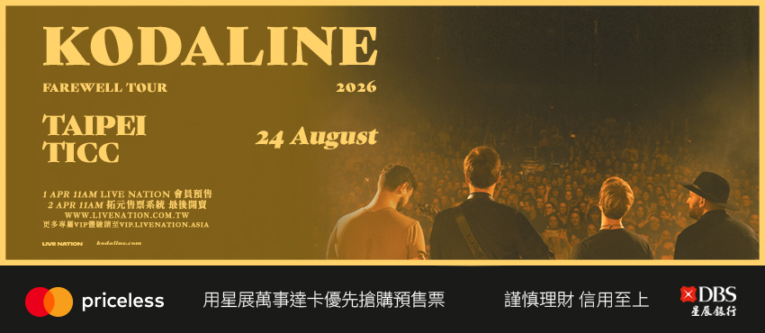 Kodaline Farewell Tour（Mastercard專區）