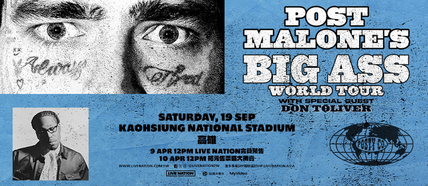 Post Malone 高雄世運演唱會