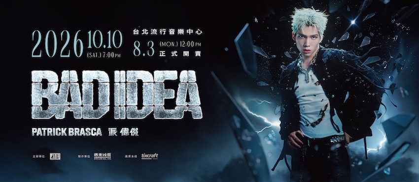 派偉俊 Patrick Brasca《BAD IDEA》個人演唱會