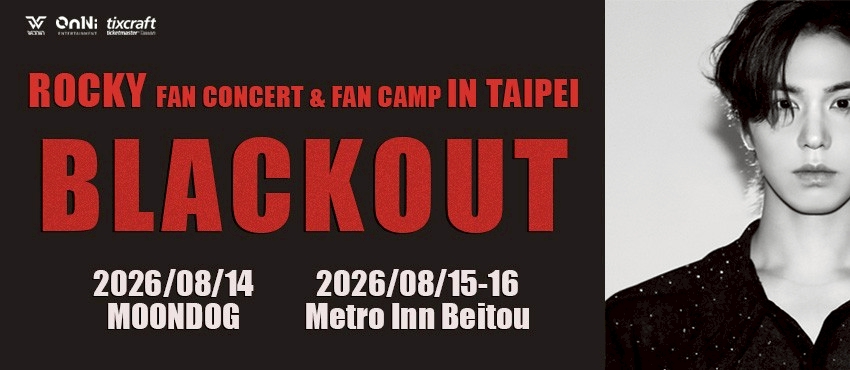 [VVIP票券及套裝行程加購頁面] 2026 ROCKY FAN CONCERT ＆ FAN CAMP 〈BLACKOUT〉 in TAIPEI