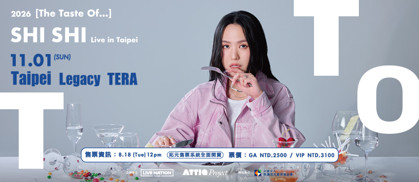 孫盛希Shi Shi [The Taste of …] 台北演唱會