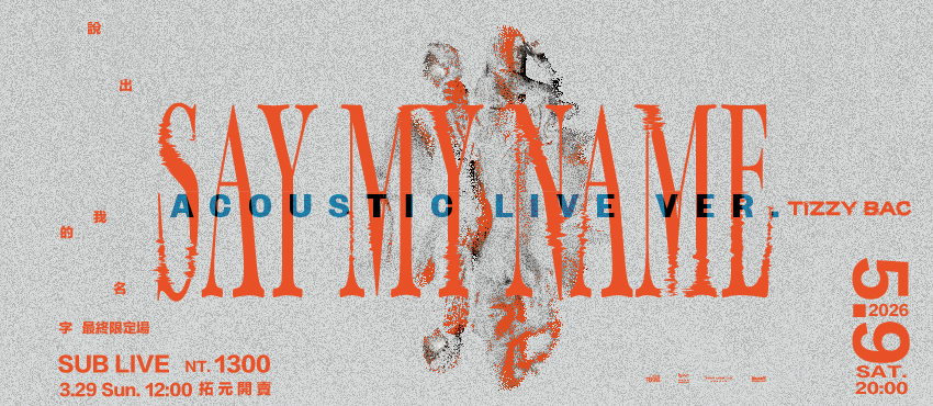 TIZZY BAC《說出我的名字》最終限定場 ACOUSTIC LIVE