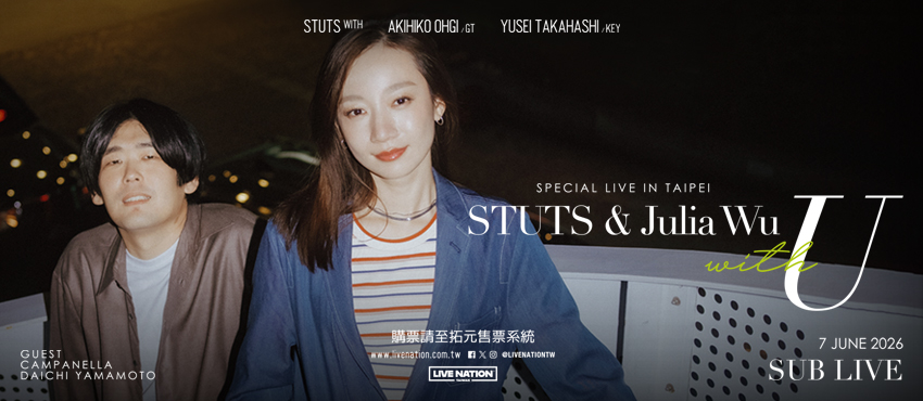 STUTS＆Julia Wu「With U」台北限定專場
