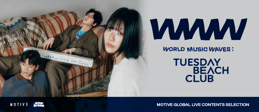 Tuesday Beach Club 台北演出