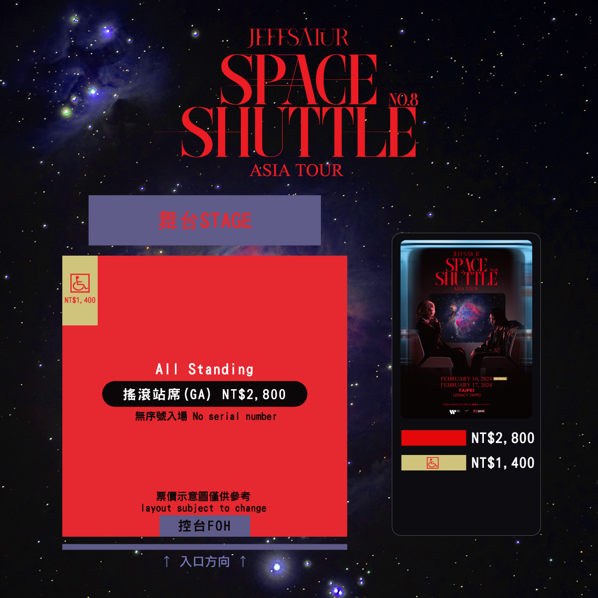 Jeff Satur：Space Shuttle No.8 Asia Tour in Taipei Legacy Taipei