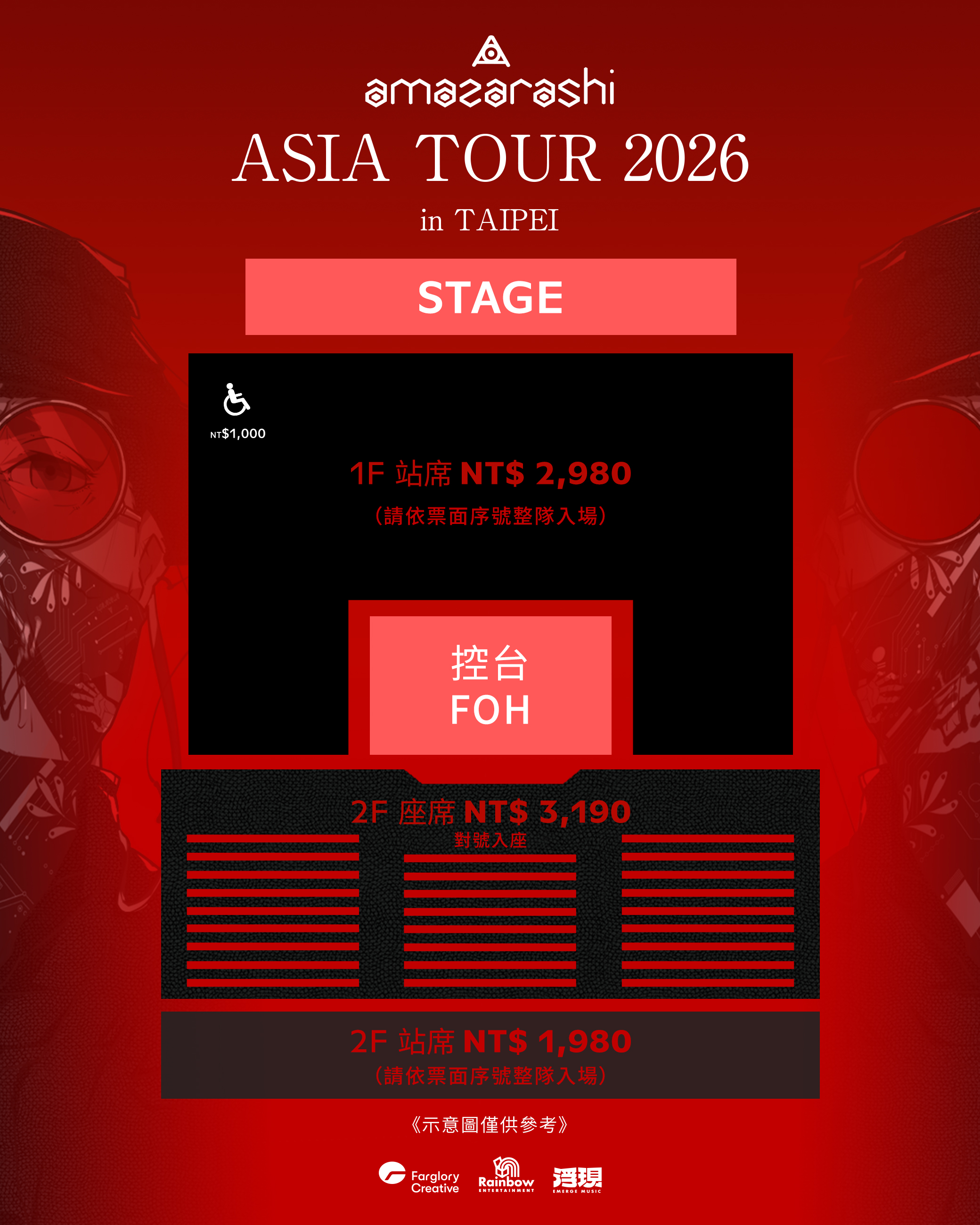 amazarashi ASIA TOUR 2026 in TAIPEI @ Zepp New Taipei | 2026/04/24 (五) |  tixcraft拓元售票