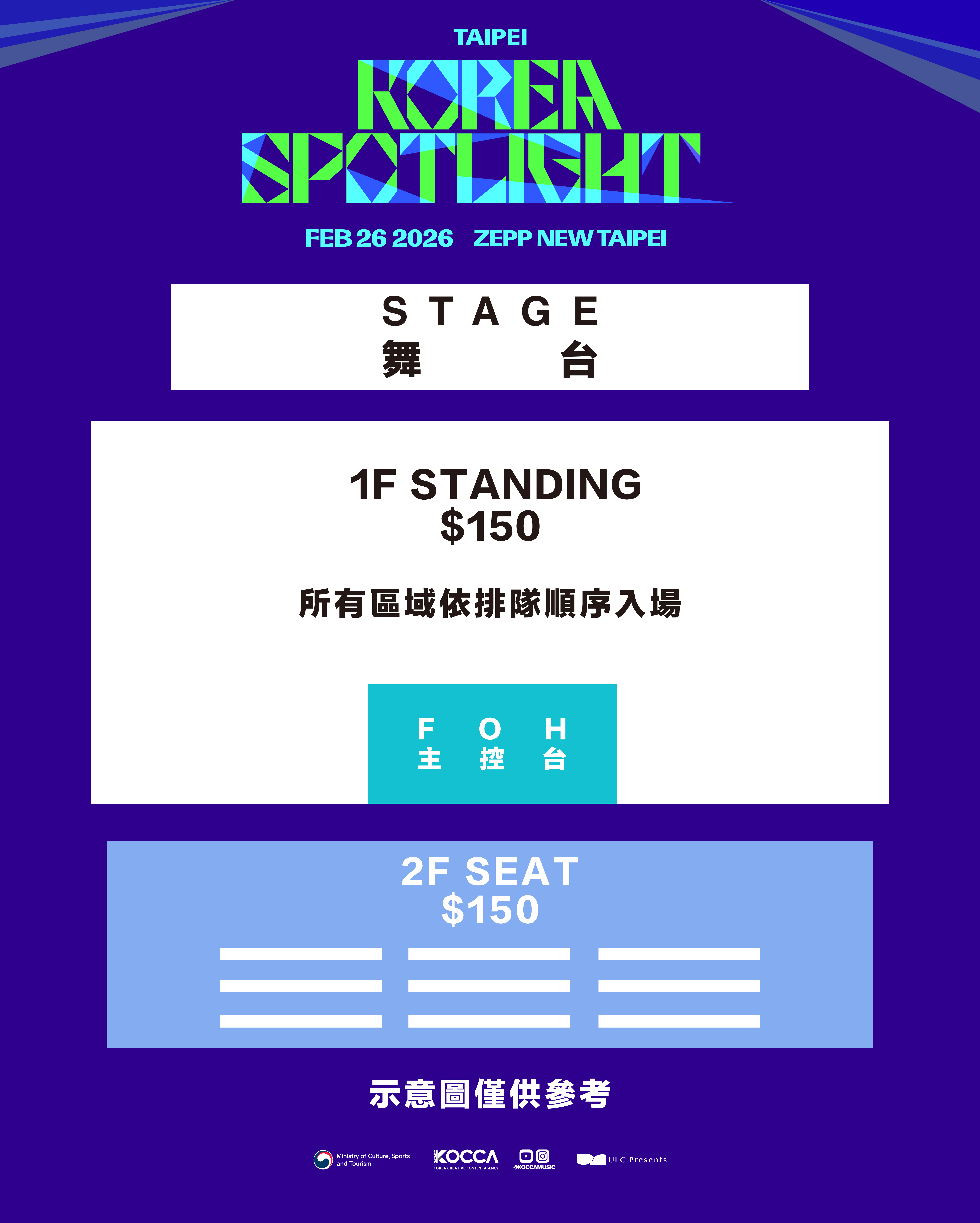 KOREA SPOTLIGHT 2026 @TAIPEI @ Zepp New Taipei | 2026/02/26 (四) | tixcraft拓元 售票