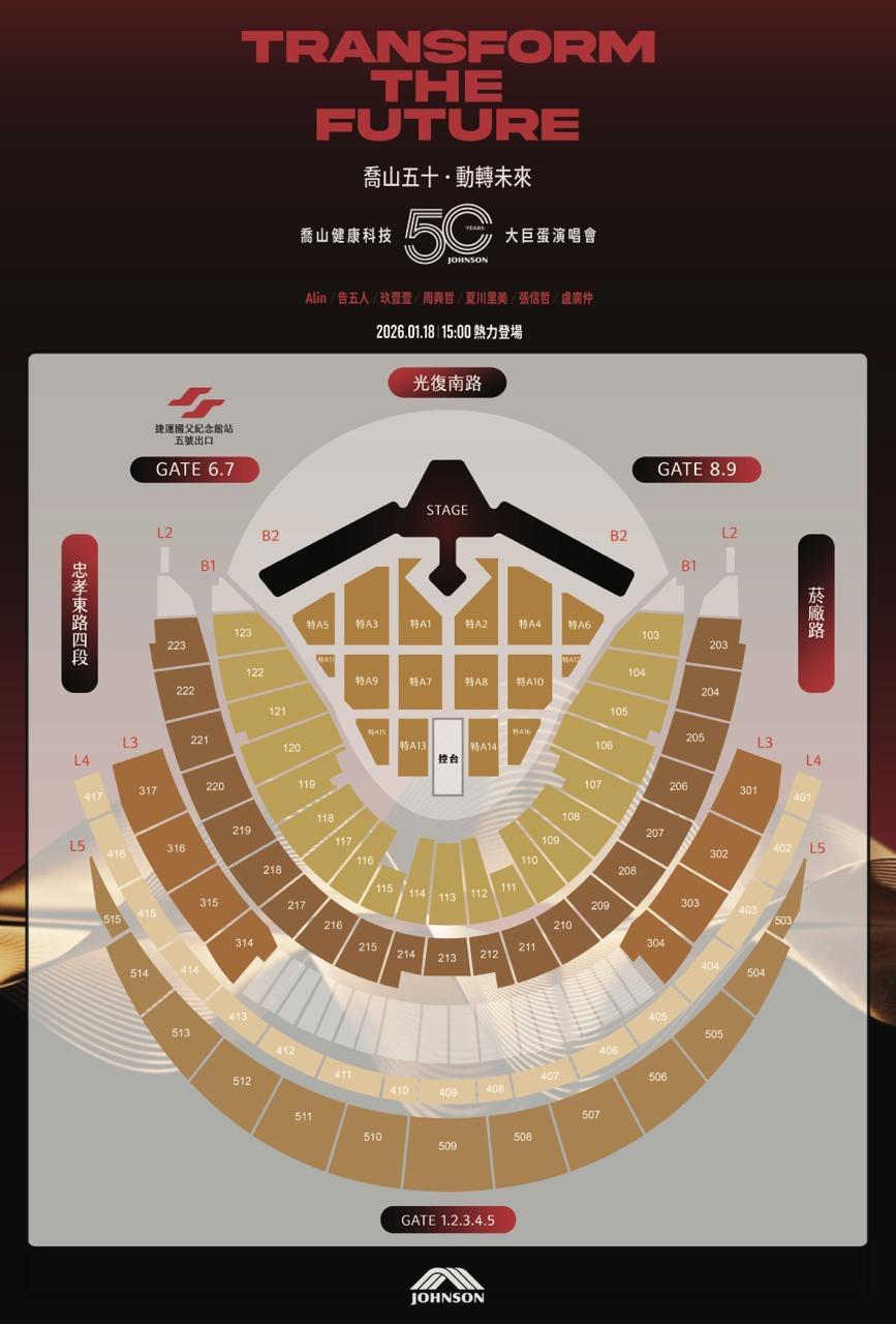 喬山集團 50 週年大巨蛋演唱會登場！A-Lin、告五人都來獻唱，年營收 540 億成焦點！