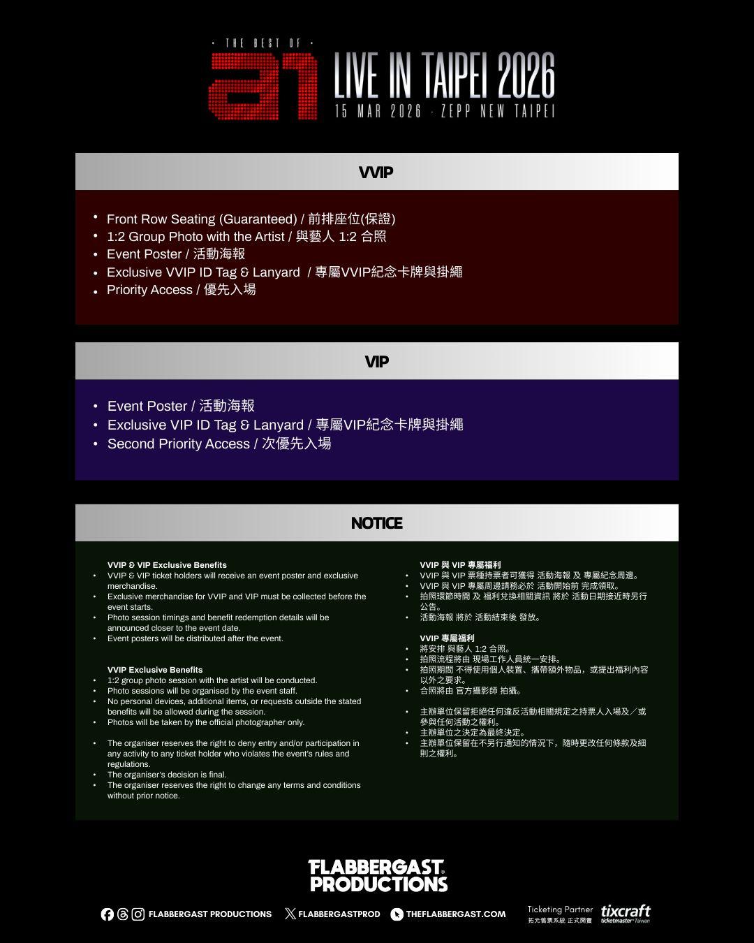 The Best of a1 Live in Taipei @ Zepp New Taipei | 2026/03/15 (日) | tixcraft 拓元售票