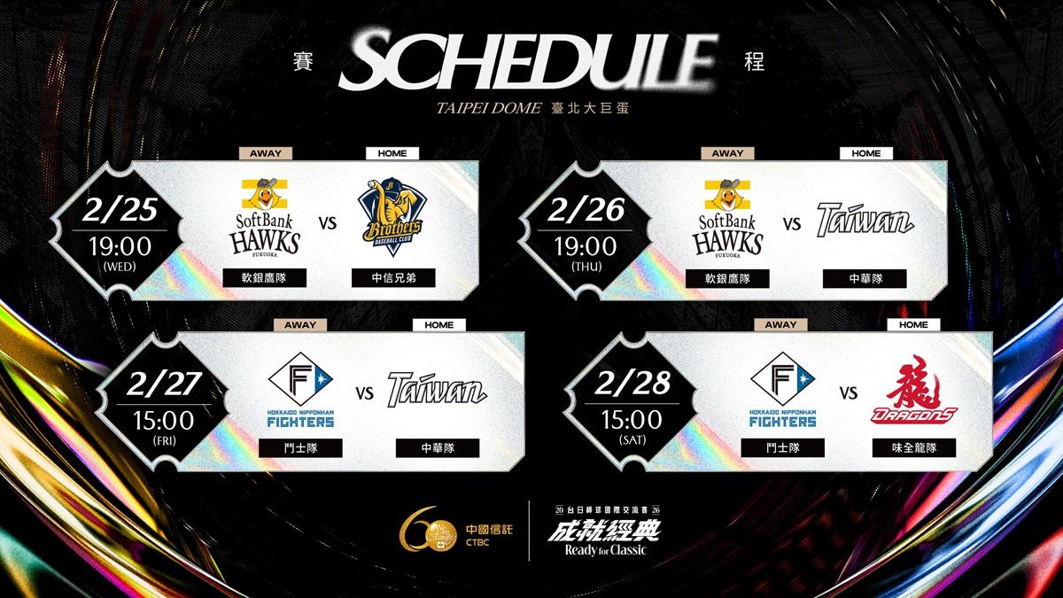 2026台日棒球國際交流賽@ 臺北大巨蛋| 2026/02/25 (三) ~ 2026/02/28 (六) | tixcraft拓元售票