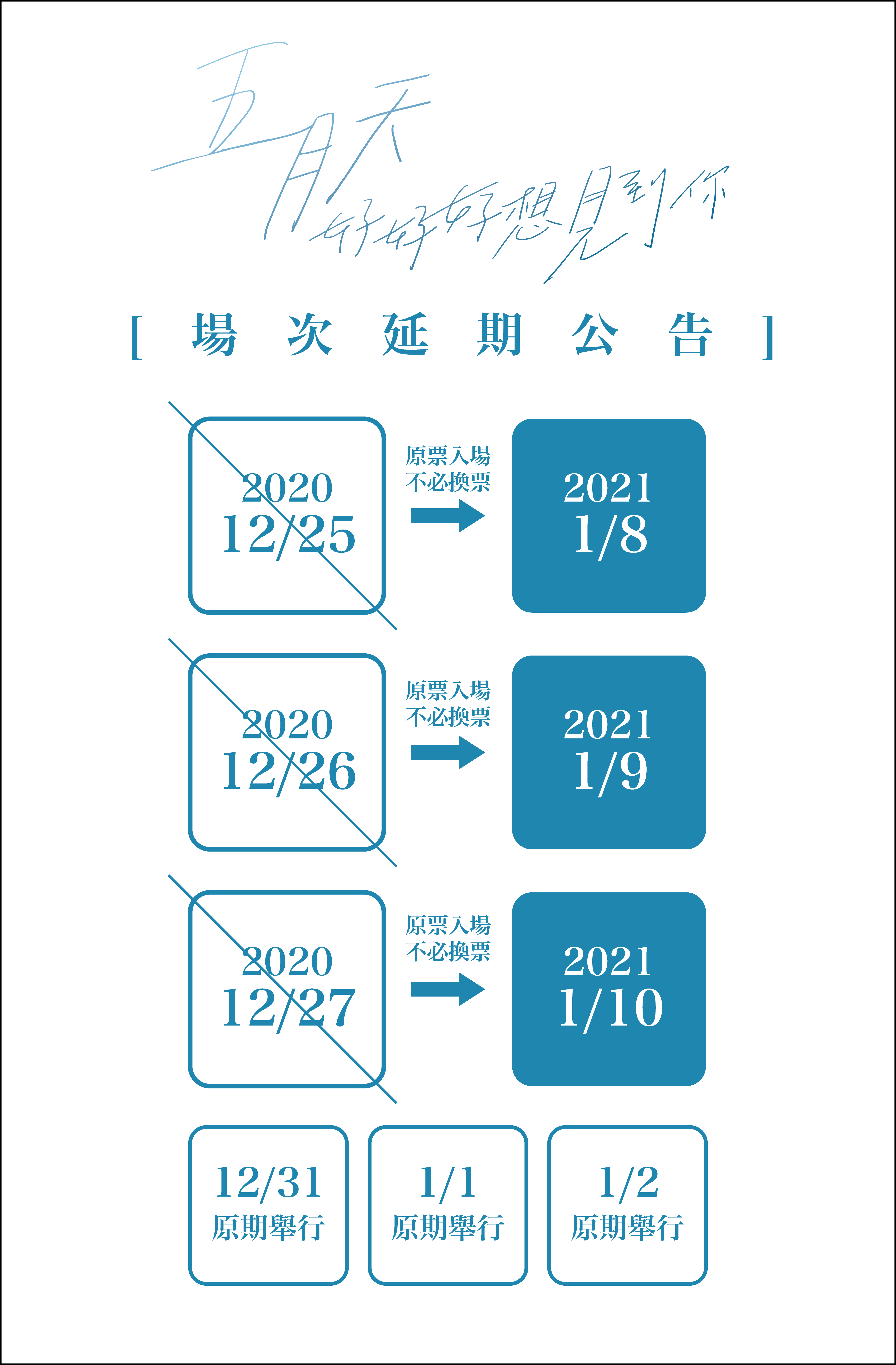 拓元售票系統官網 – 拓元票務服務 _ Live Nation Taiwan會員預購流程 – CCMGH